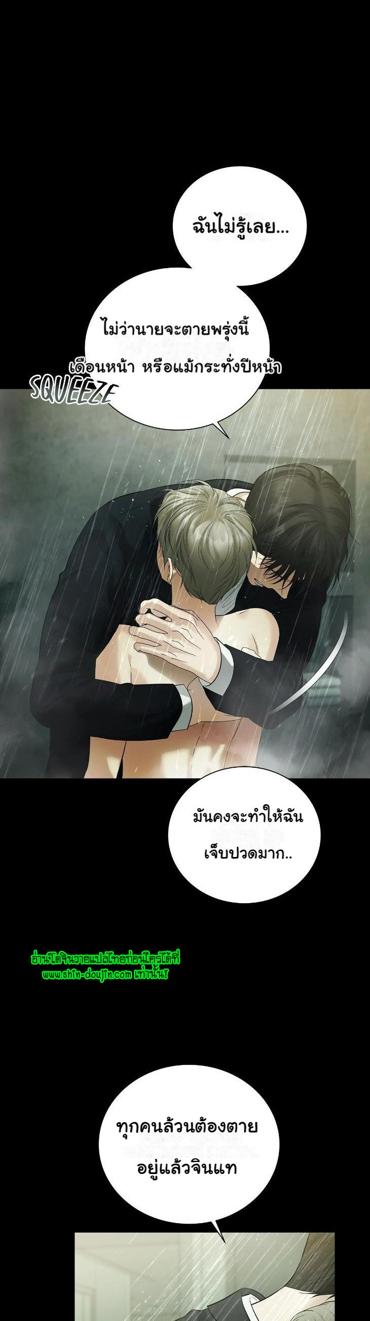 The Melancholic Conman EP 12